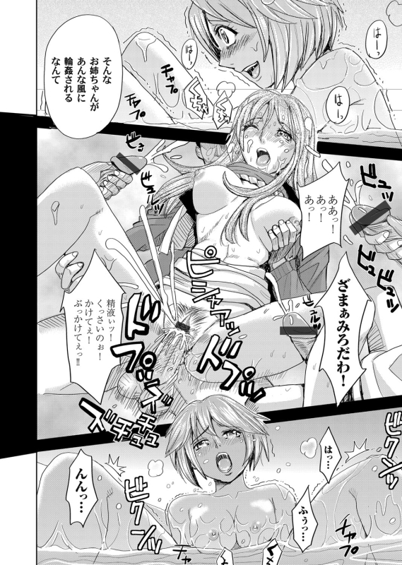 COMIC Magnum Vol. 89_090