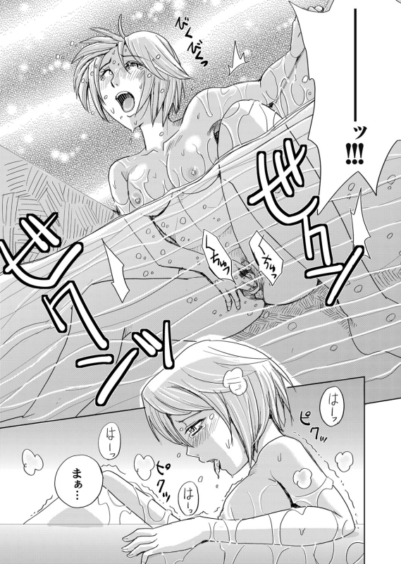 COMIC Magnum Vol. 89_091