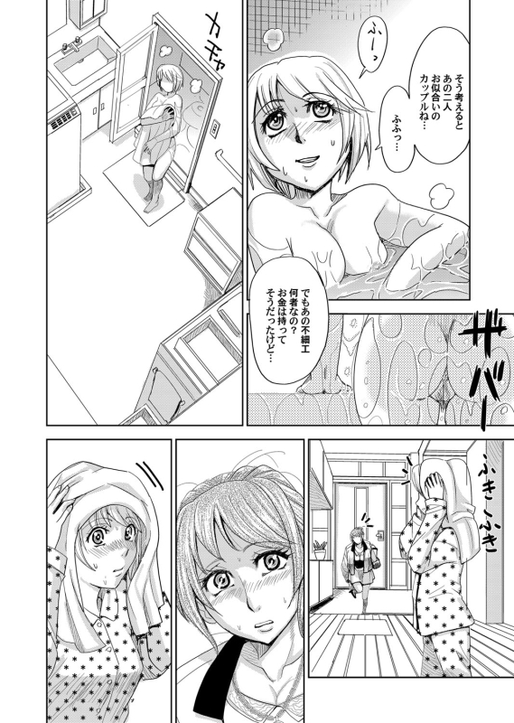 COMIC Magnum Vol. 89_092