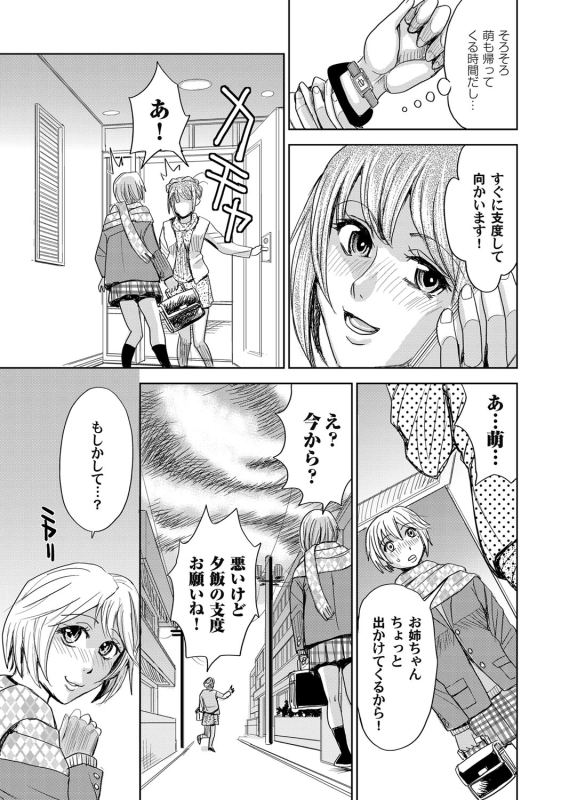 COMIC Magnum Vol. 89_095