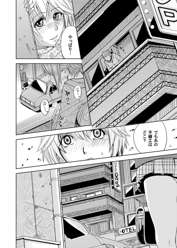 COMIC Magnum Vol. 89_096