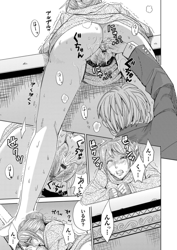 COMIC Magnum Vol. 89_097