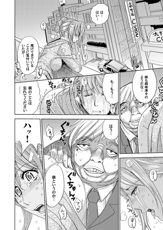 COMIC Magnum Vol. 89_098