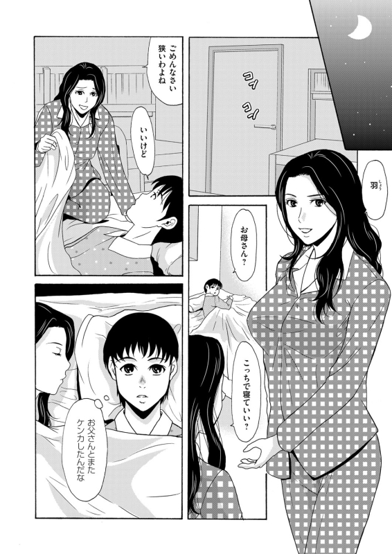 COMIC Magnum Vol. 91_004