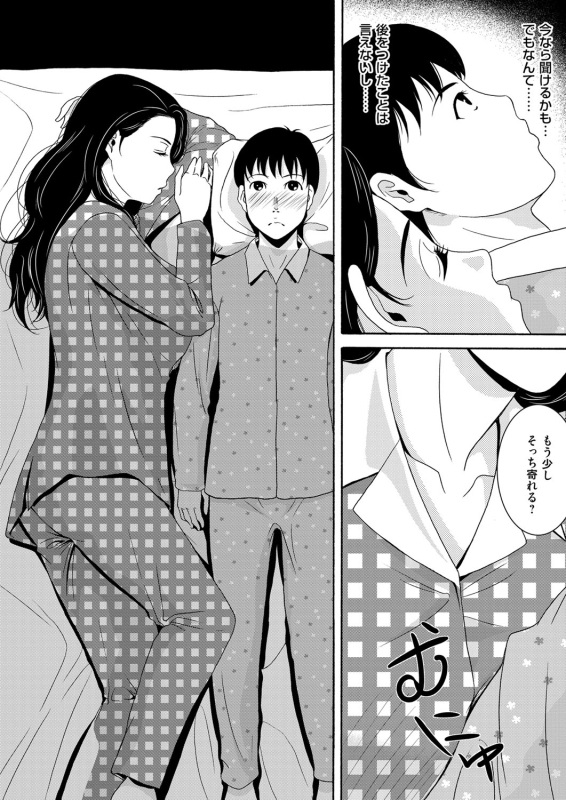 COMIC Magnum Vol. 91_006