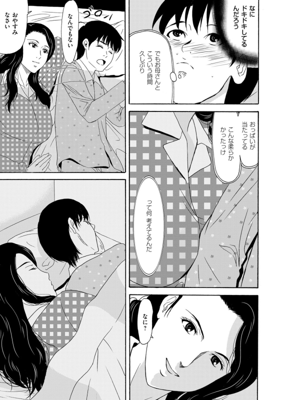 COMIC Magnum Vol. 91_007