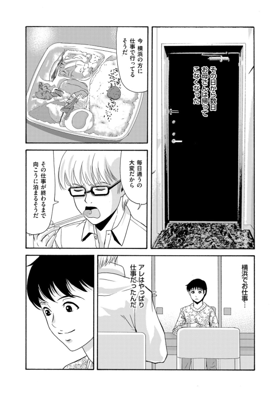 COMIC Magnum Vol. 91_008