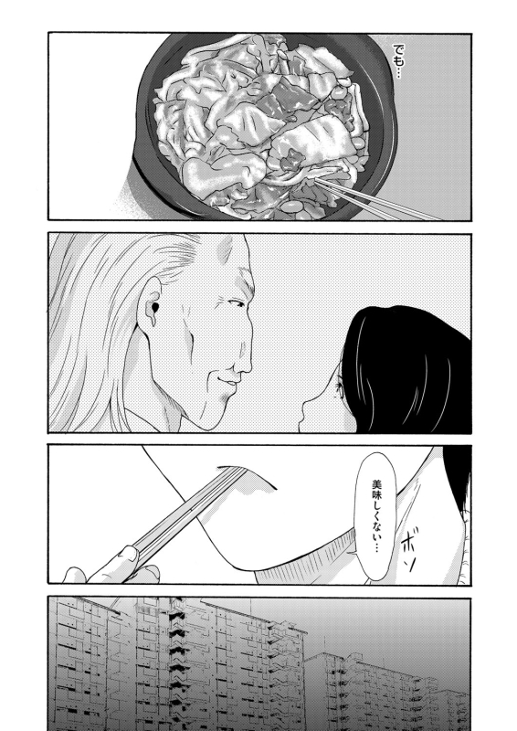 COMIC Magnum Vol. 91_009