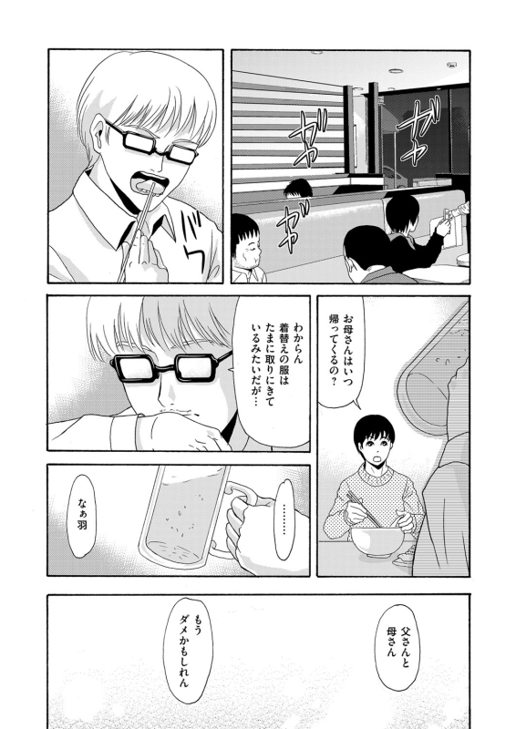 COMIC Magnum Vol. 91_011