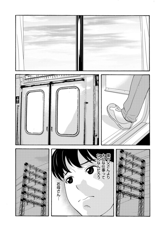 COMIC Magnum Vol. 91_012