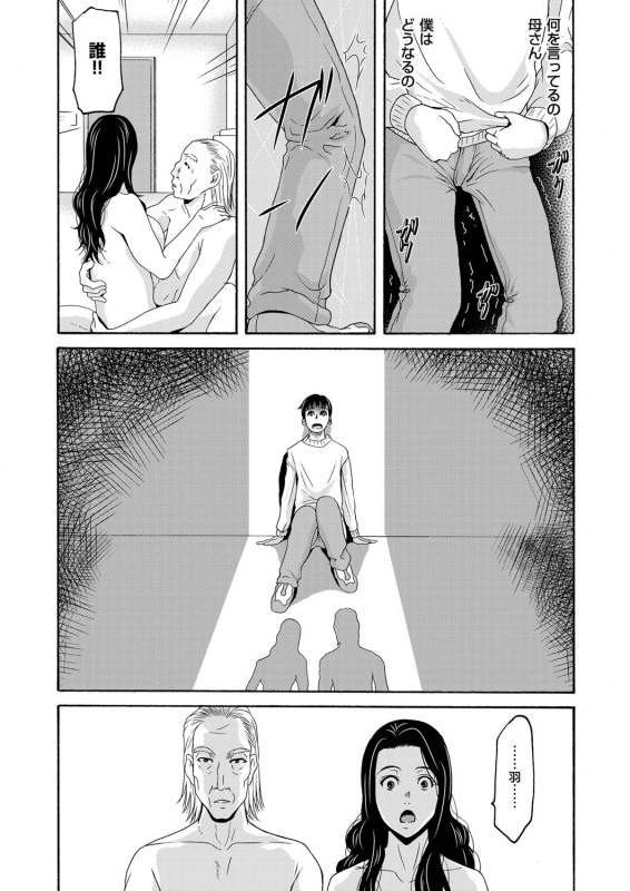 COMIC Magnum Vol. 91_018