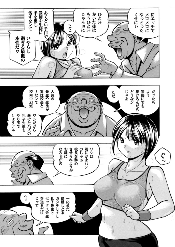 COMIC Magnum Vol. 91_033