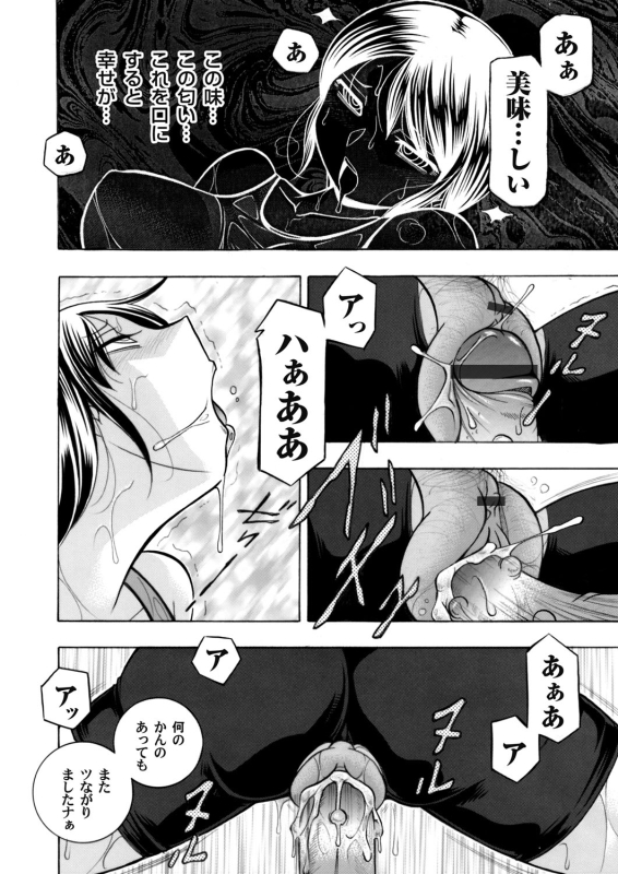 COMIC Magnum Vol. 91_040