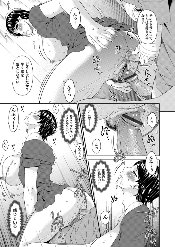 COMIC Magnum Vol. 91_051