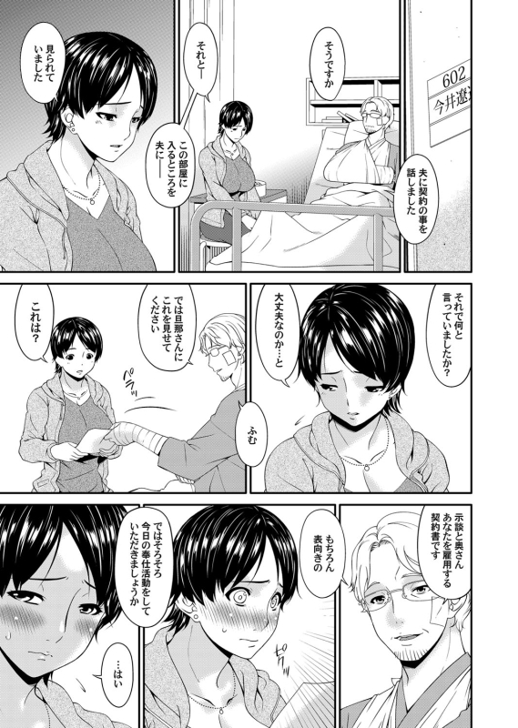 COMIC Magnum Vol. 91_057