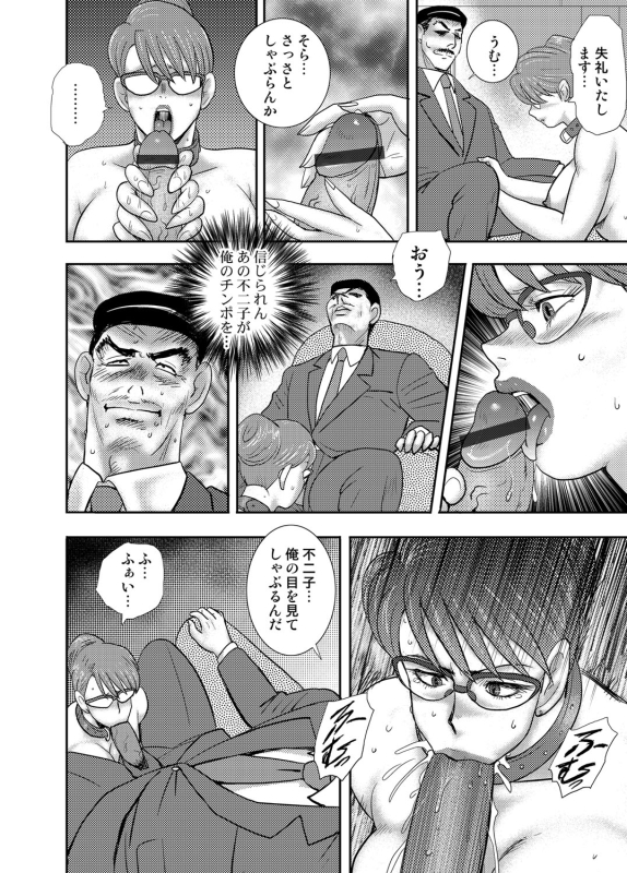 COMIC Magnum Vol. 91_068