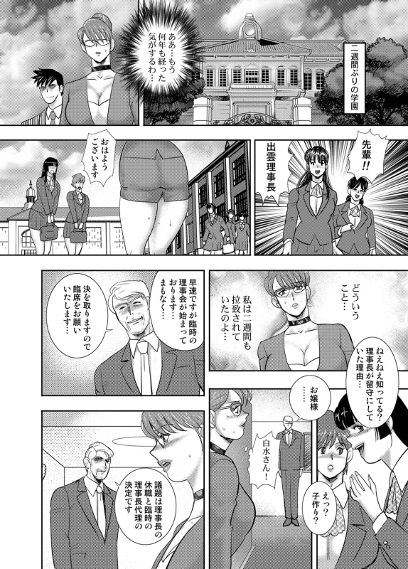 COMIC Magnum Vol. 91_078