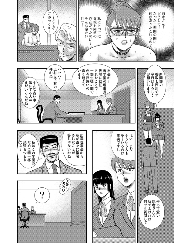 COMIC Magnum Vol. 91_082