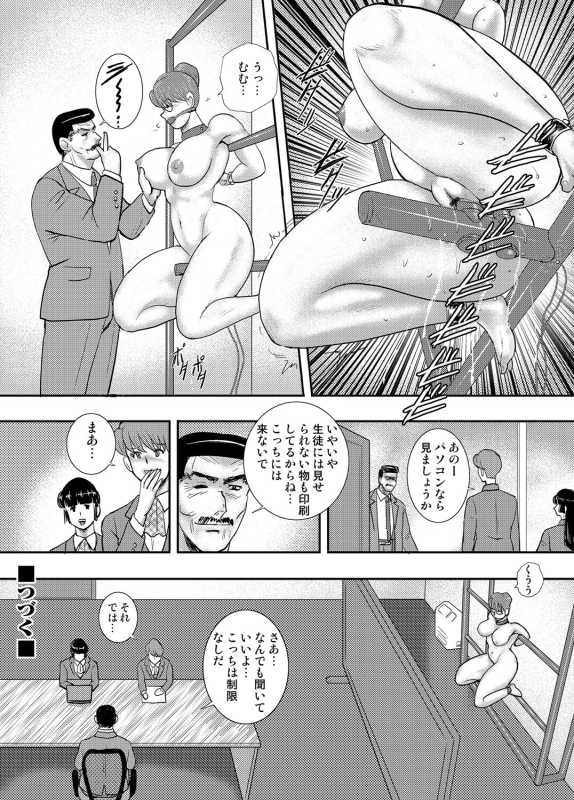 COMIC Magnum Vol. 91_084