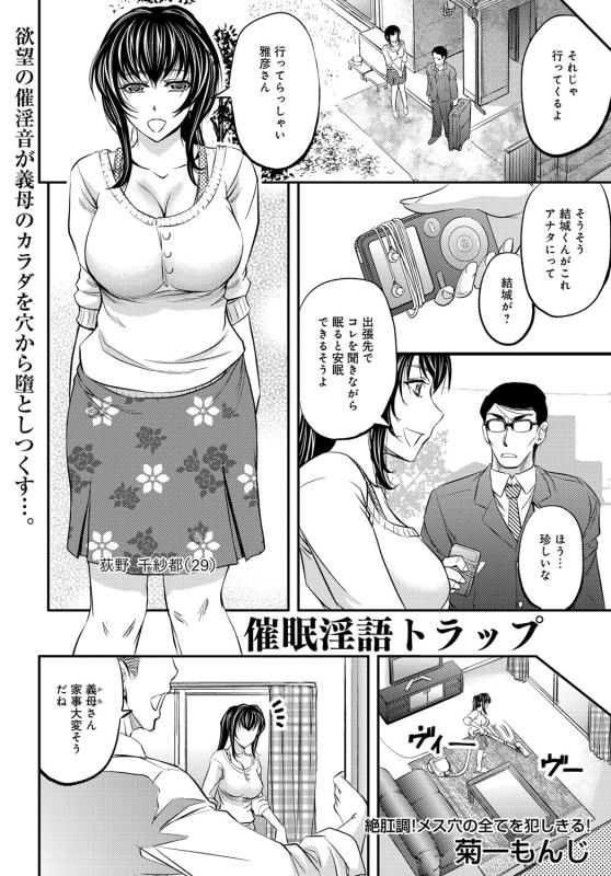 COMIC Magnum Vol. 91_086