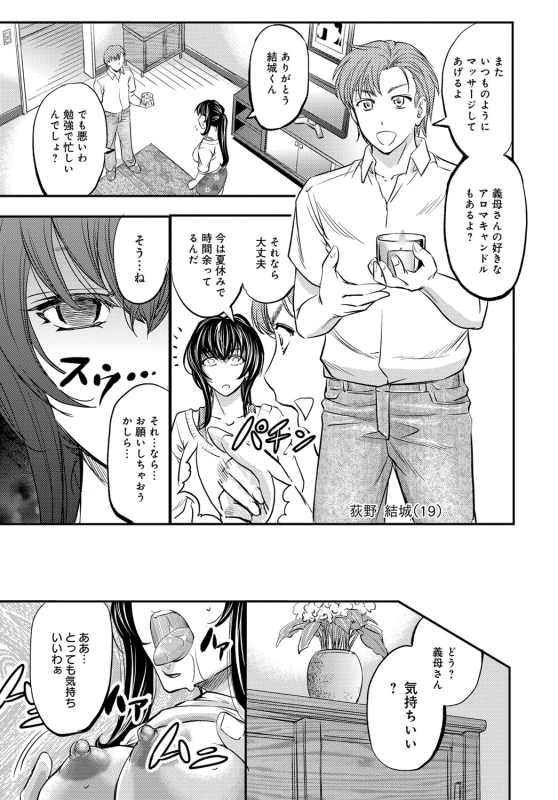 COMIC Magnum Vol. 91_087