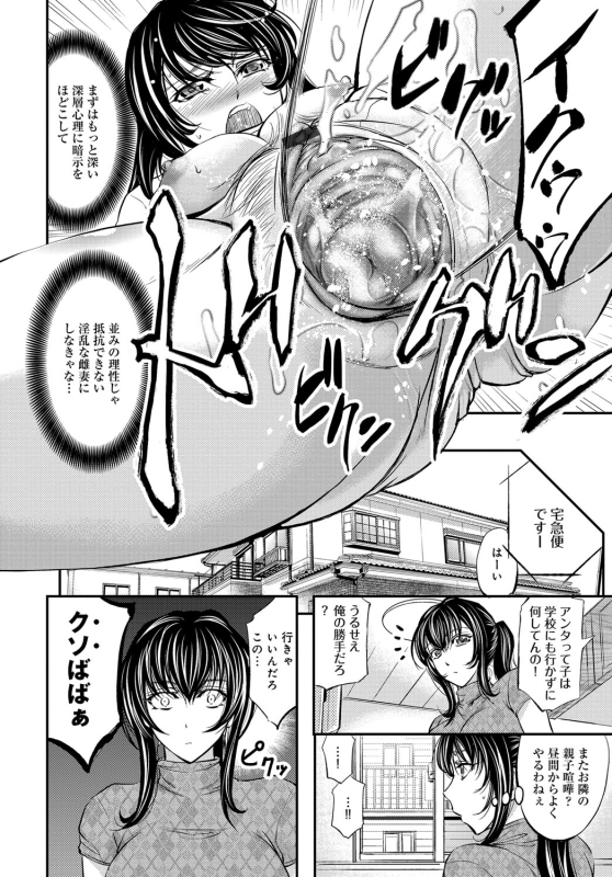 COMIC Magnum Vol. 91_090