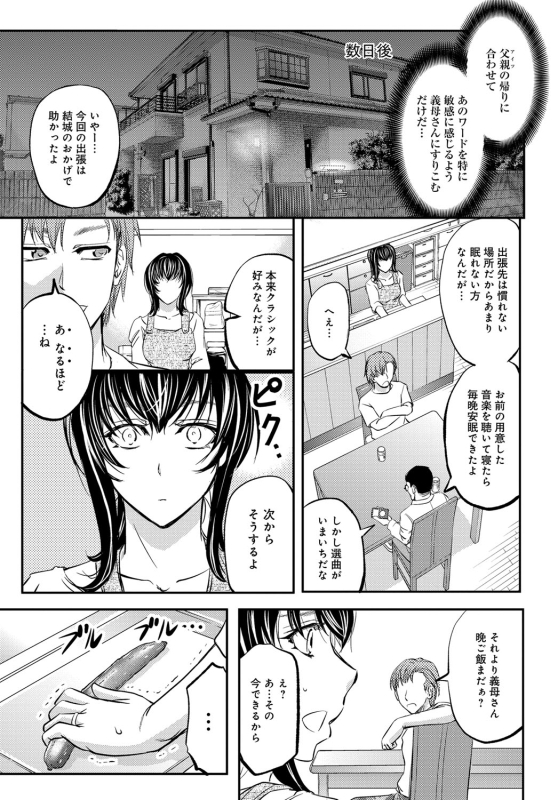 COMIC Magnum Vol. 91_099