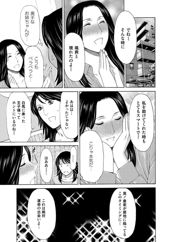 COMIC Magnum Vol. 92_003