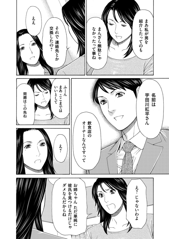 COMIC Magnum Vol. 92_004