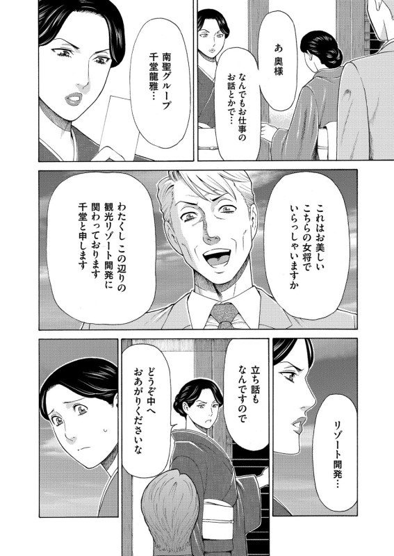 COMIC Magnum Vol. 92_008