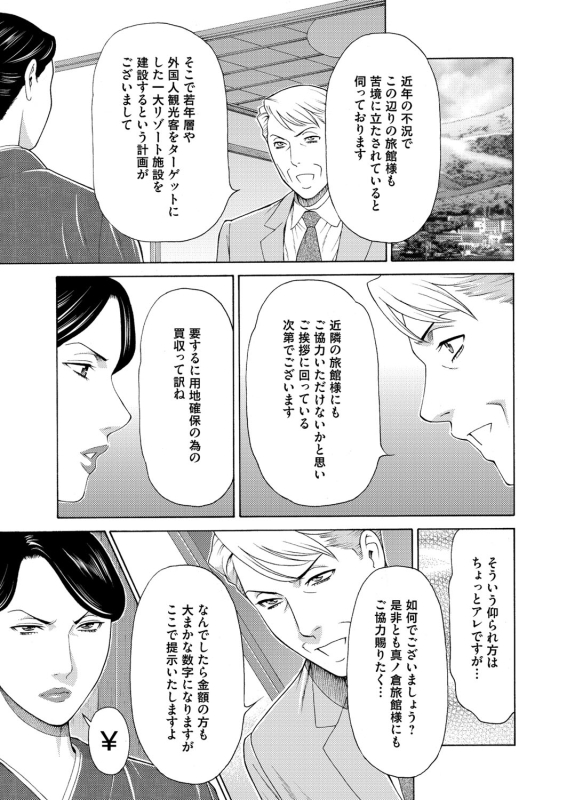 COMIC Magnum Vol. 92_009