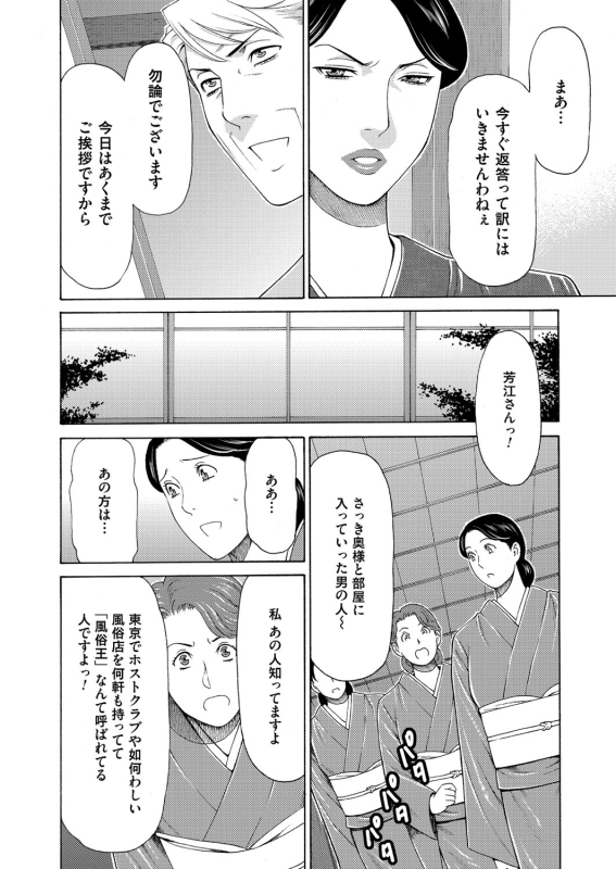 COMIC Magnum Vol. 92_010