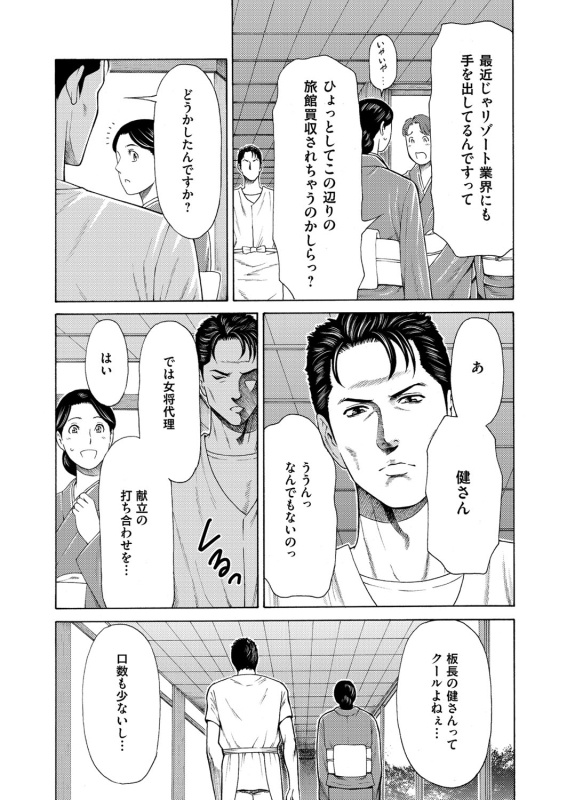 COMIC Magnum Vol. 92_011