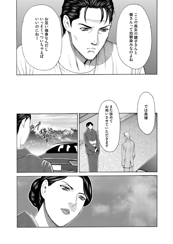 COMIC Magnum Vol. 92_012