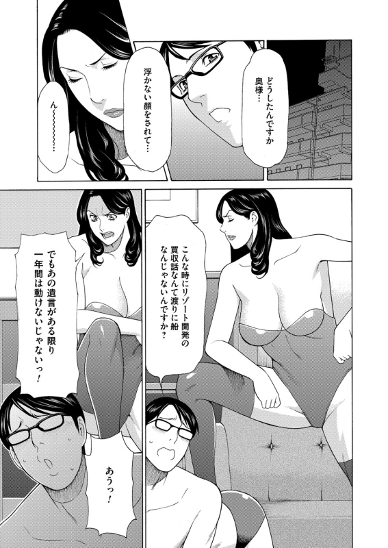 COMIC Magnum Vol. 92_013