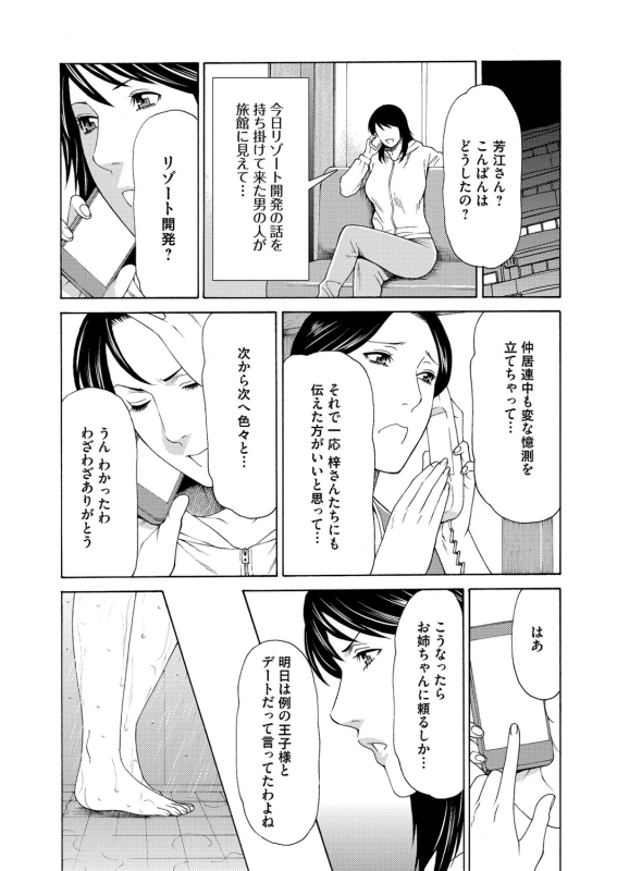 COMIC Magnum Vol. 92_015