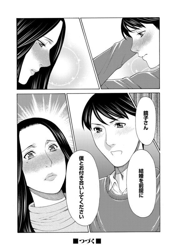 COMIC Magnum Vol. 92_020