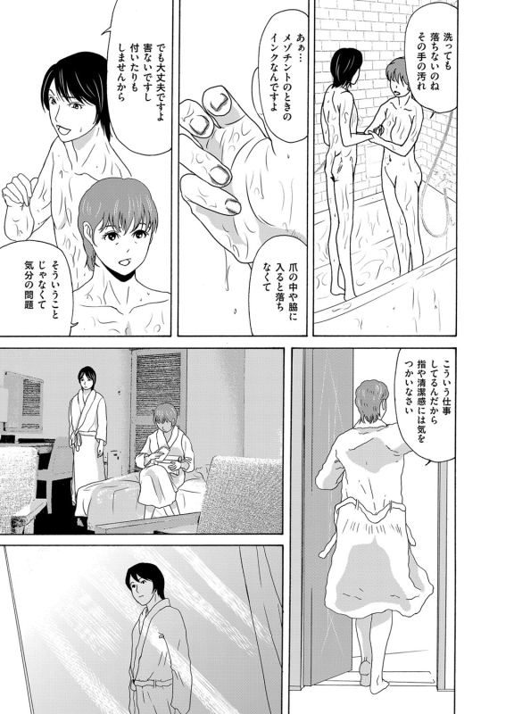 COMIC Magnum Vol. 92_027