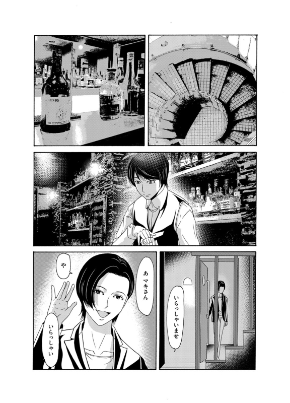 COMIC Magnum Vol. 92_030