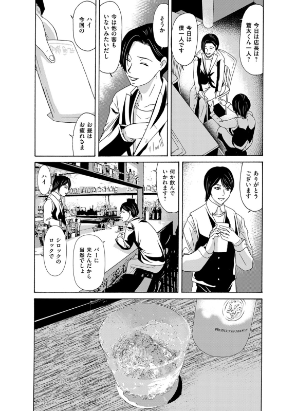 COMIC Magnum Vol. 92_031