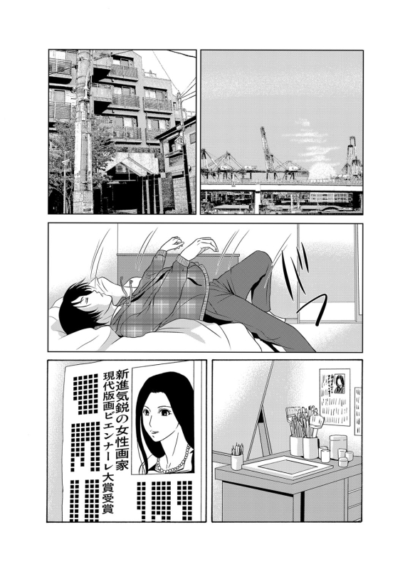 COMIC Magnum Vol. 92_032