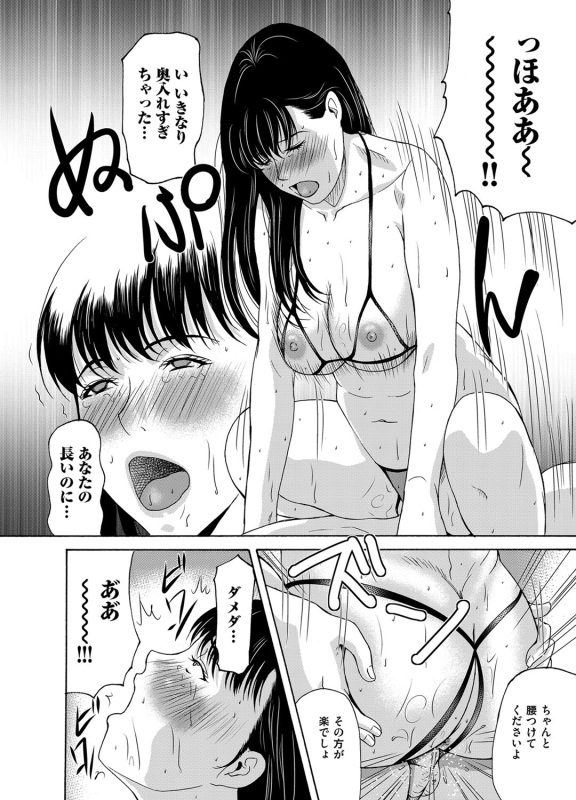 COMIC Magnum Vol. 92_036