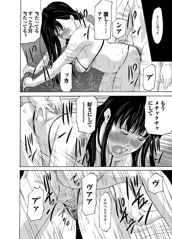 COMIC Magnum Vol. 92_038