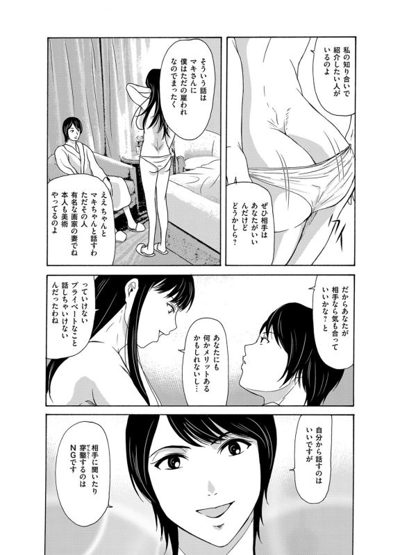 COMIC Magnum Vol. 92_040