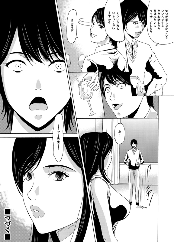 COMIC Magnum Vol. 92_042