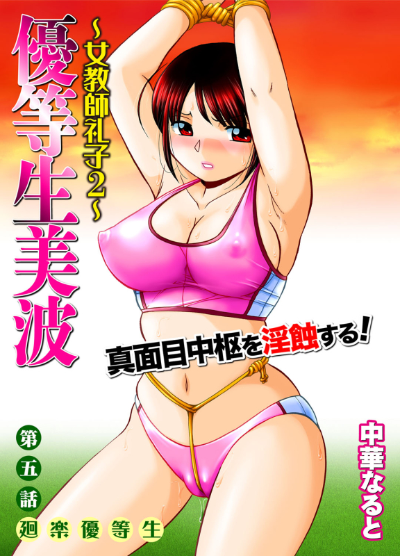 COMIC Magnum Vol. 92_043