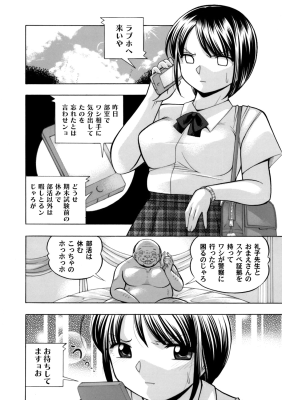COMIC Magnum Vol. 92_044