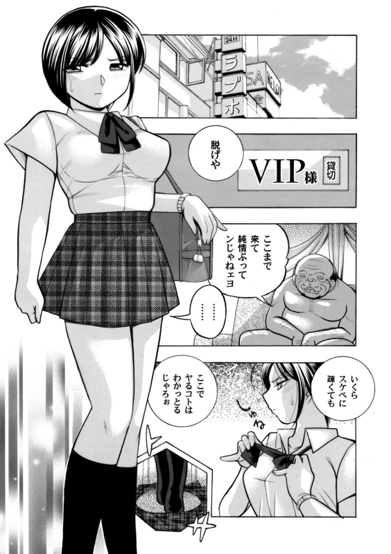 COMIC Magnum Vol. 92_045