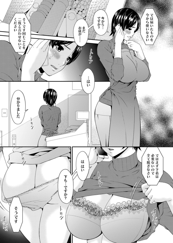 COMIC Magnum Vol. 92_079