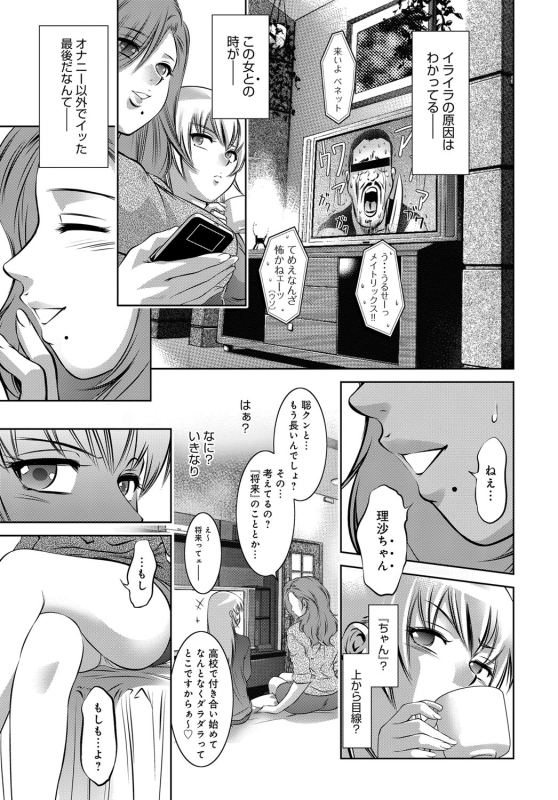 COMIC Magnum Vol. 92_087